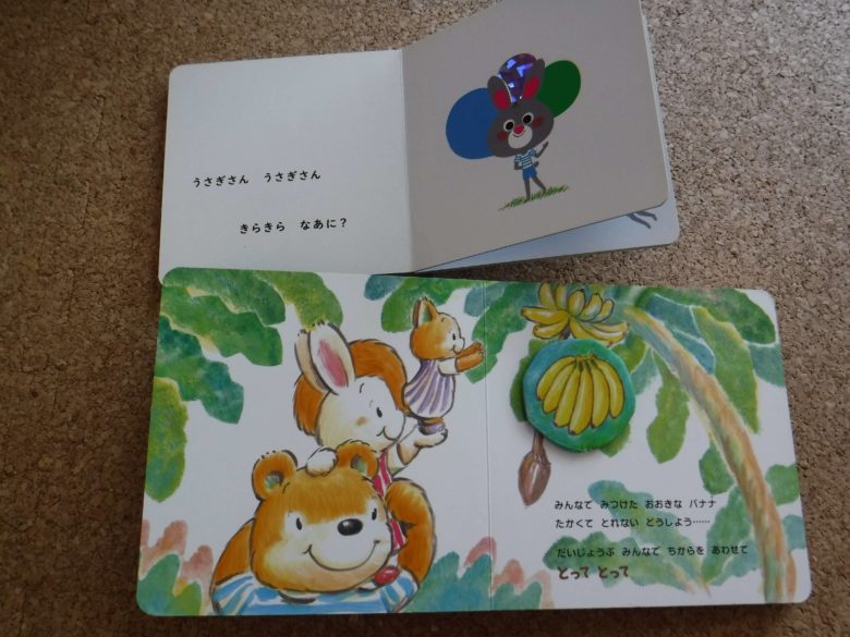 こどもちゃれんじ絵本