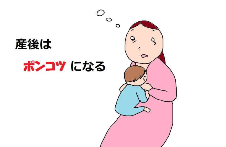 産後はポンコツになる