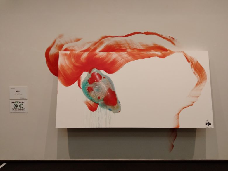 深堀隆介「緋照」