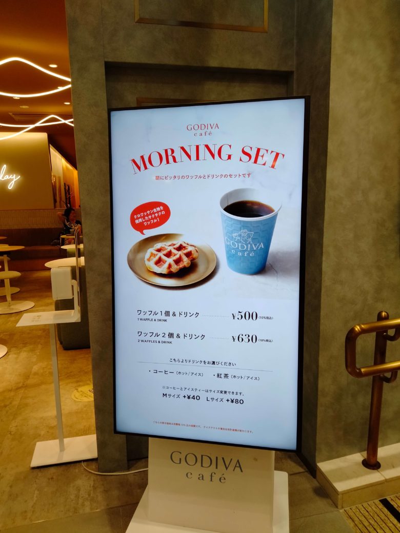 ゴディバカフェ　モーニング