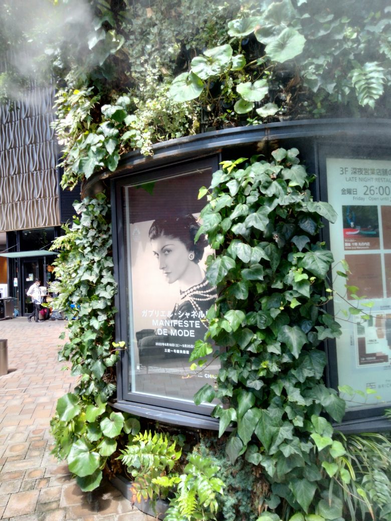 ガブリエル・シャネル展　ポスター