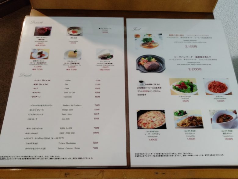 芸大美術館カフェメニュー