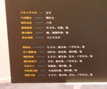 星の王子さまキャスト