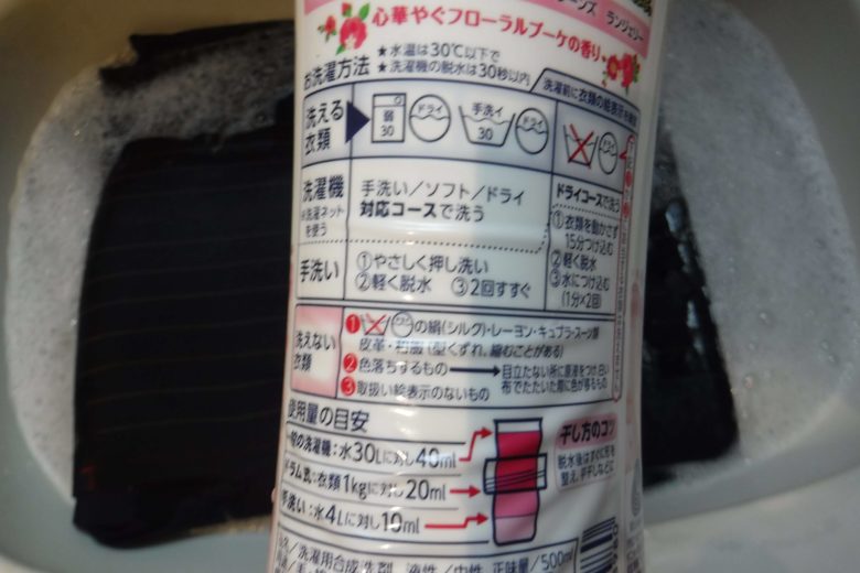 アクロン洗濯表示