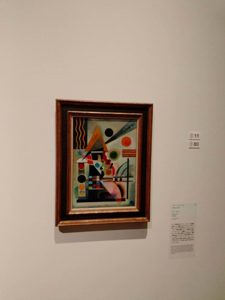 ワシリー・カンディンスキー「スウィング」