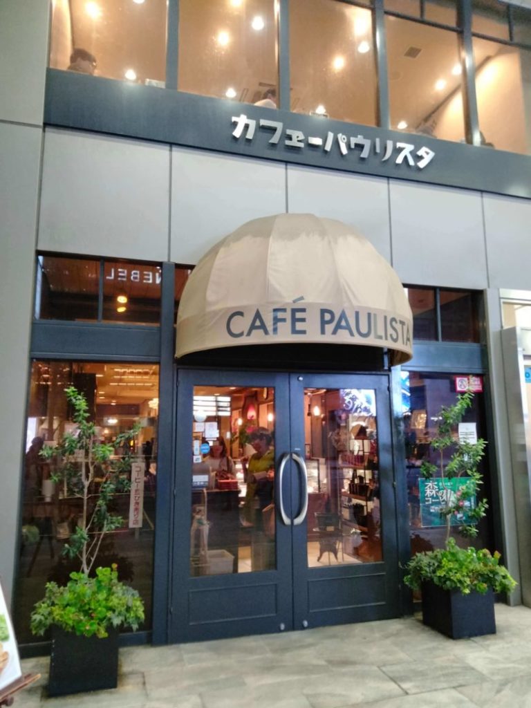 カフェーパウリスタ外観
