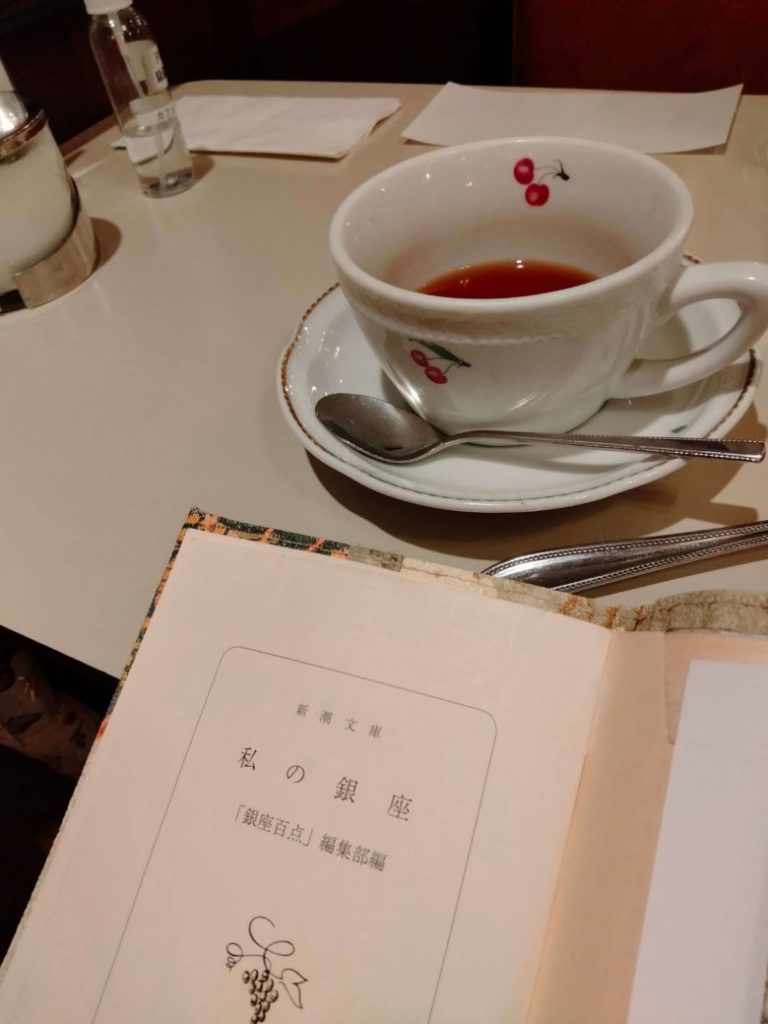 「私の銀座」で銀ブラ