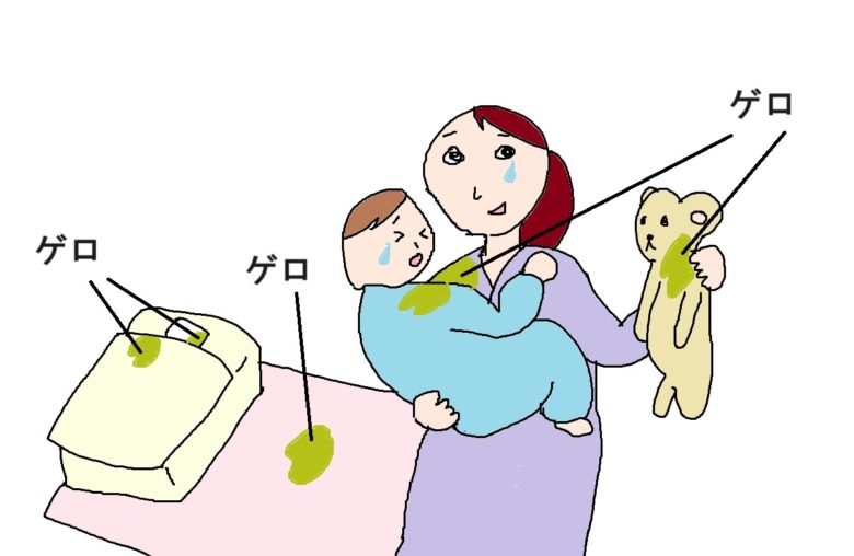 こどものゲロの後始末