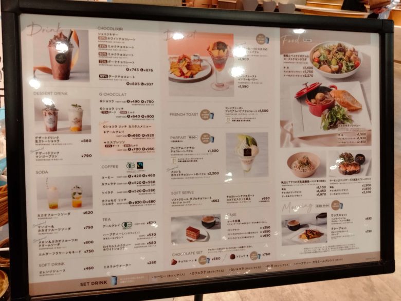 GODIVA café Tokyoメニュー