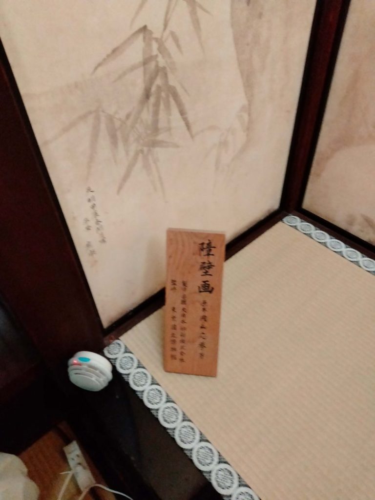 応挙館　障壁画の解説