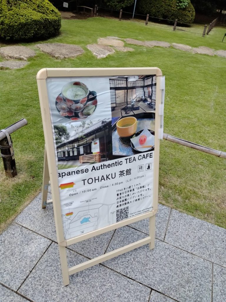 TOHAKU茶館　看板