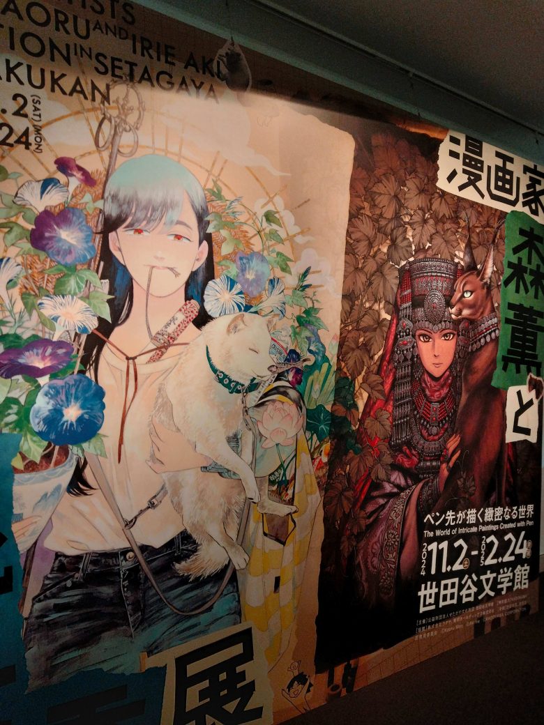 森薫と入江亜季 展メインビジュアル