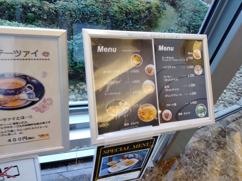 喫茶どんぐりメニュー